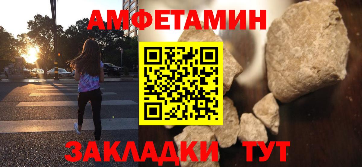 АМФЕТАМИН Розовый Рузаевка