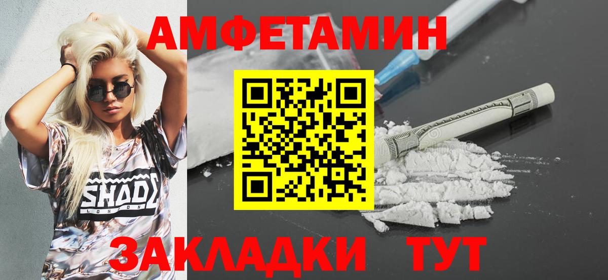 Амфетамин Розовый  АМФЕТАМИН  Рузаевка  Вход с VPN 