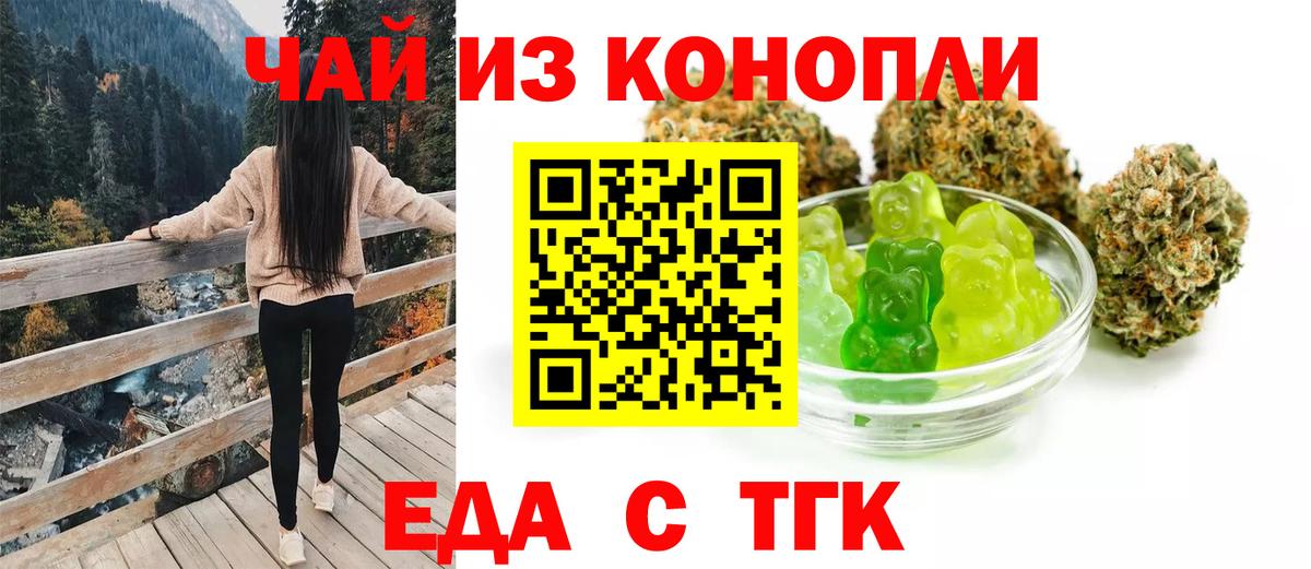Canna-Cookies конопля  Вход с VPN  Рузаевка 
