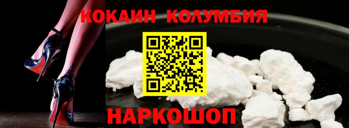 Кокаин Эквадор Рузаевка