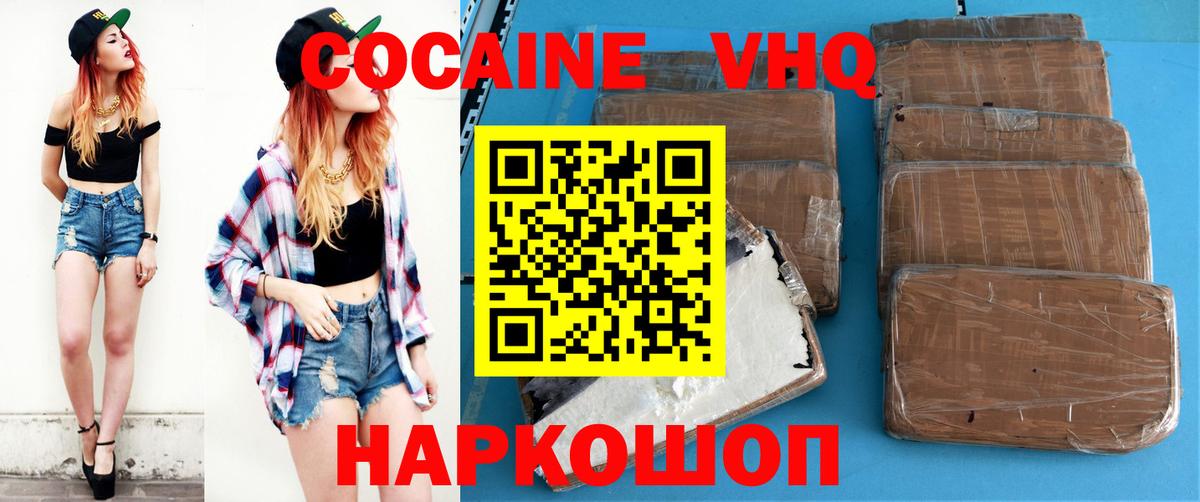 Кокаин Колумбийский  COCAIN VHQ  Вход с VPN  Рузаевка 