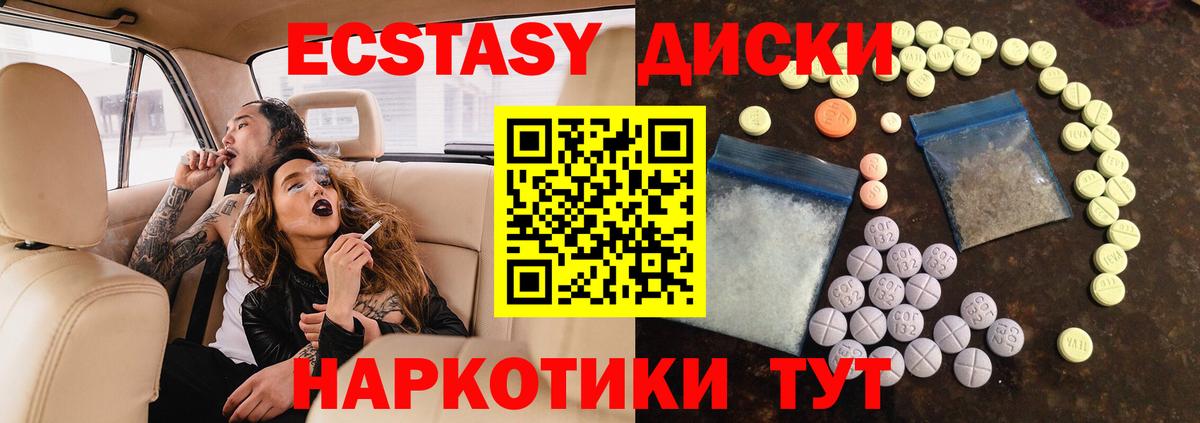 ЭКСТАЗИ 250 мг  Вход с VPN  Рузаевка  ЭКСТАЗИ MDMA 