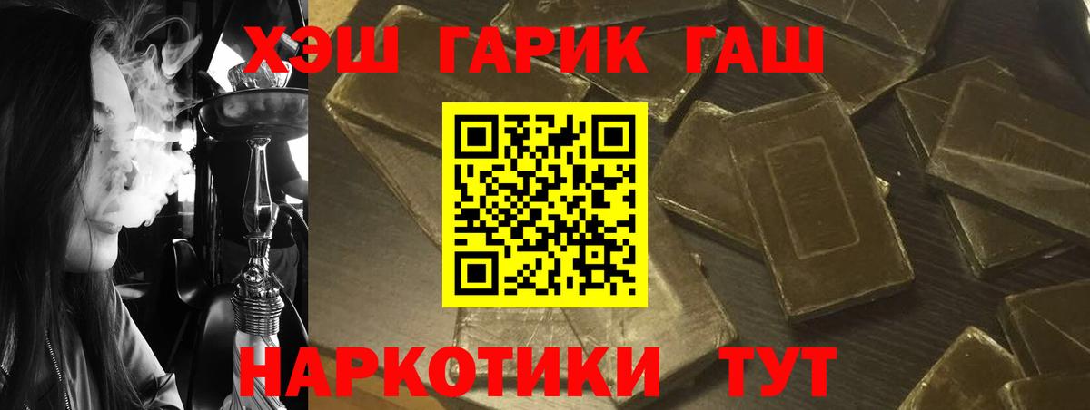 ГАШИШ Premium Рузаевка