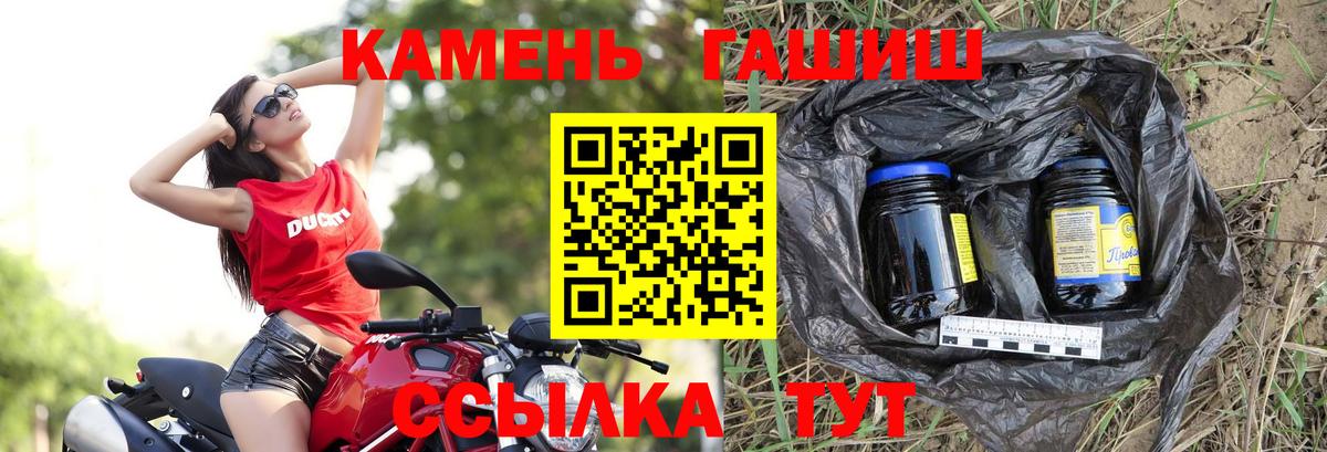 Гашиш ice o lator  ГАШ гарик  ГАШ  Вход с VPN  Рузаевка 