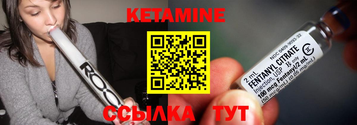Рузаевка  Кетамин VHQ  Вход с VPN  КЕТАМИН ketamine 
