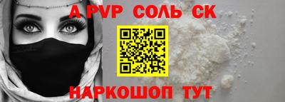 альфа пвп Бузулук