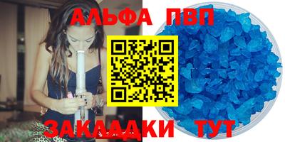 альфа пвп Бузулук
