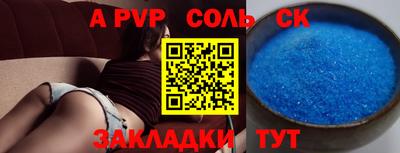 альфа пвп Бузулук