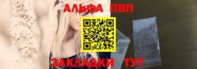 альфа пвп Бузулук