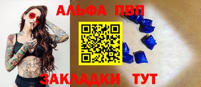 альфа пвп Бузулук