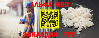 альфа пвп Бузулук