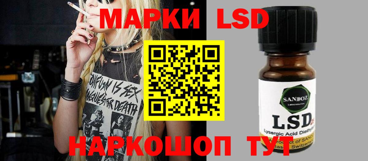 Лсд 25 экстази кислота Рузаевка