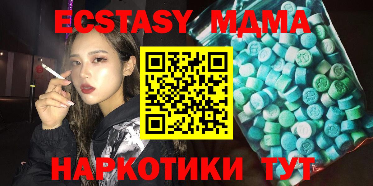 Рузаевка  MDMA Molly  Вход с VPN  МДМА  МДМА молли 