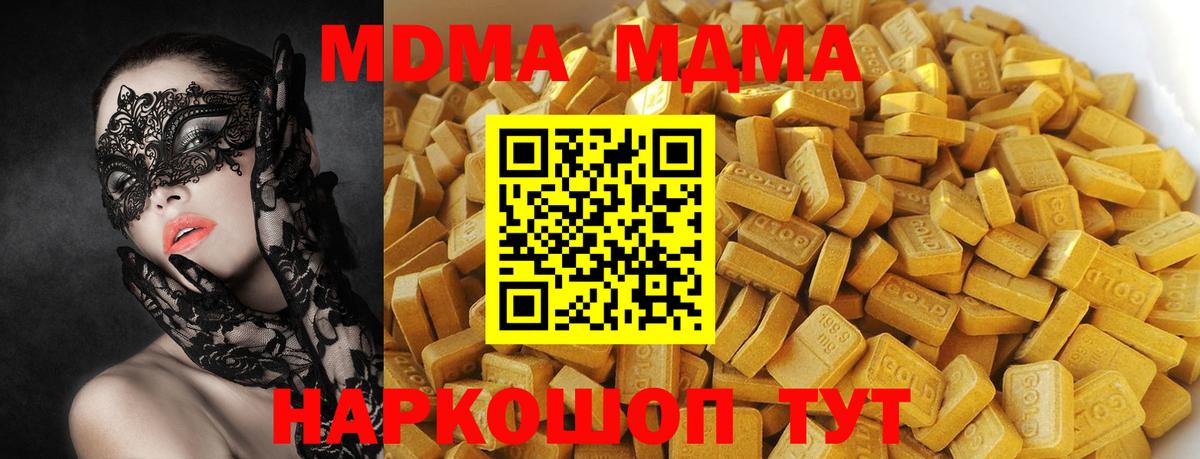 МДМА молли Рузаевка