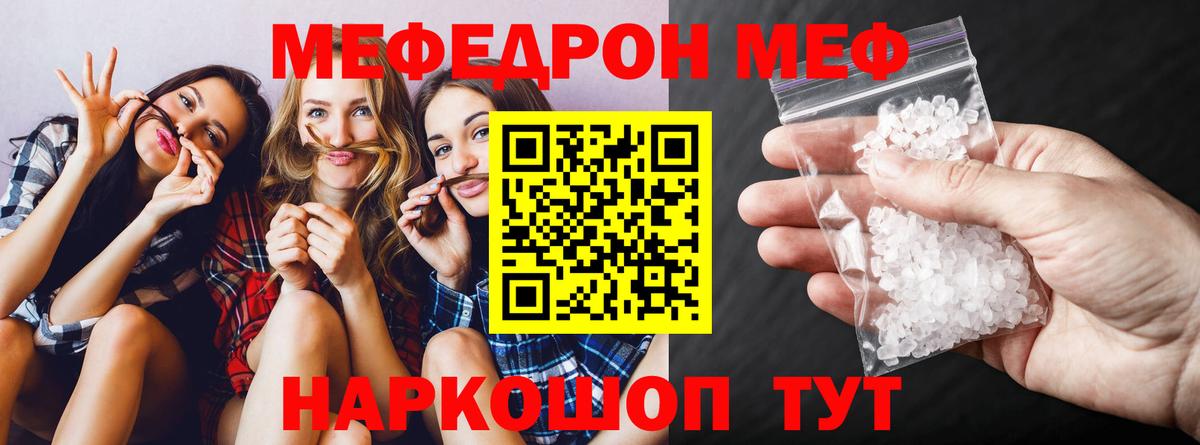 Меф Рузаевка