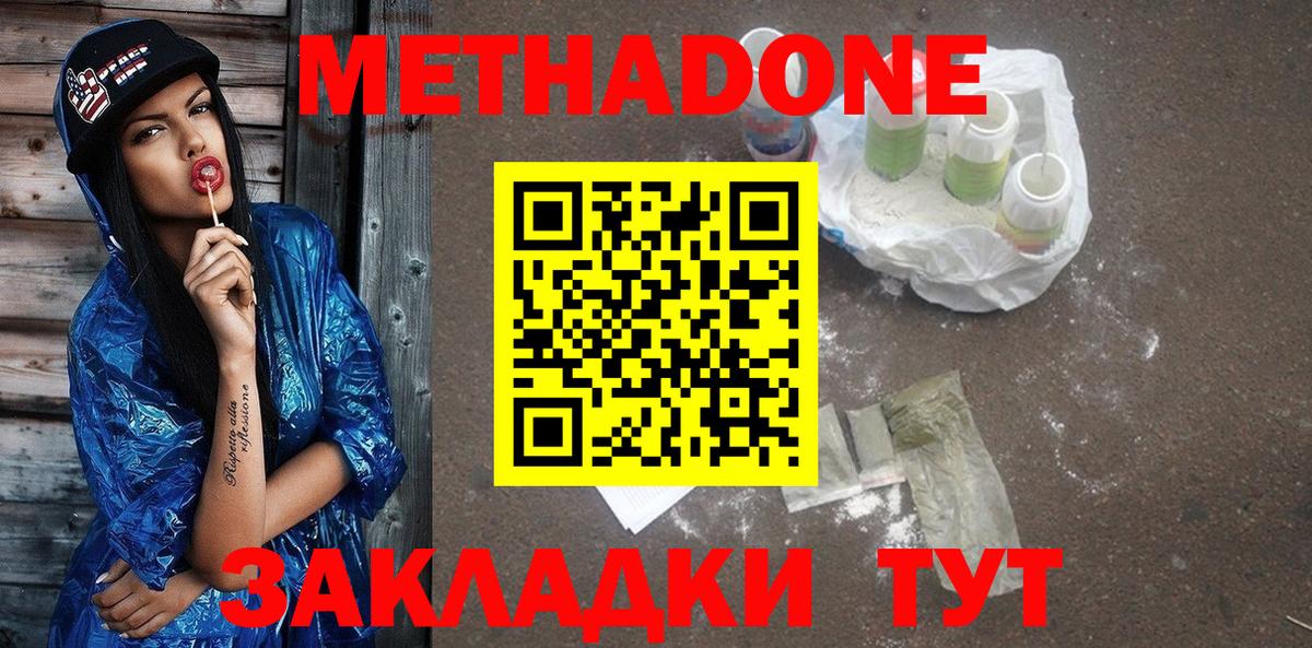 МЕТАДОН белоснежный  Метадон мёд  Рузаевка  Вход с VPN 
