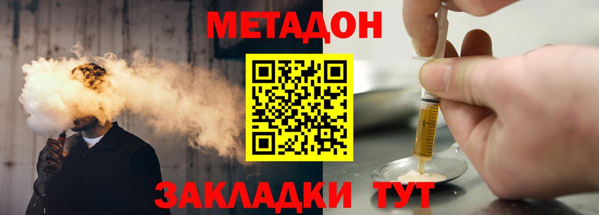 Метадон VHQ Рузаевка