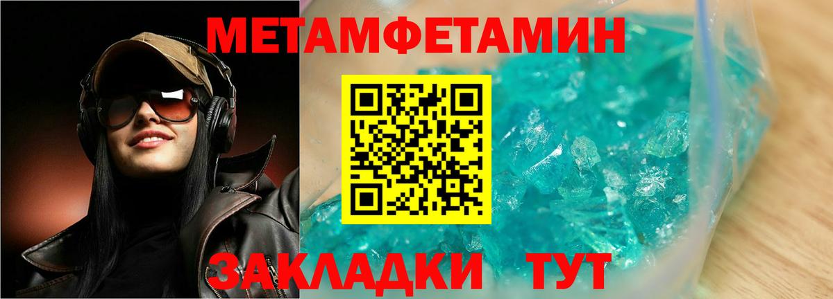 Первитин винт  Вход с VPN  Первитин винт  Рузаевка 