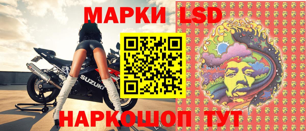 Рузаевка  Марки 25I-NBOMe 1,8мг  Вход с VPN 