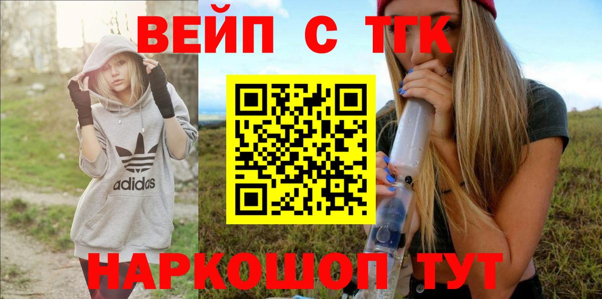 Рузаевка  Дистиллят ТГК жижа  Вход с VPN 